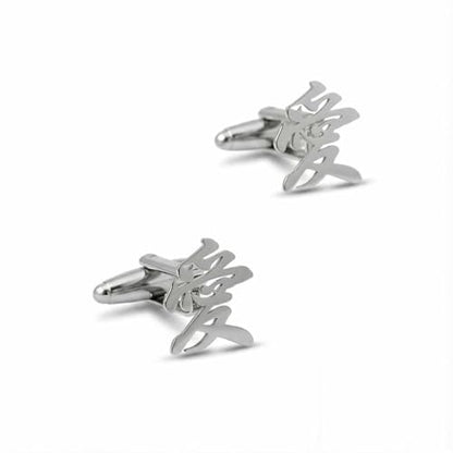 Men’s Chinese Love Symbol Cufflinks – Stainless Steel Cultural-Themed Cuff Links with Gift Box & Polishing Cloth – Available in Silver & Gold - color: steel