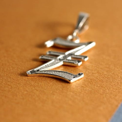 Personalized Gothic Old English Sterling Silver Initial A-Z Pendant. - style: E